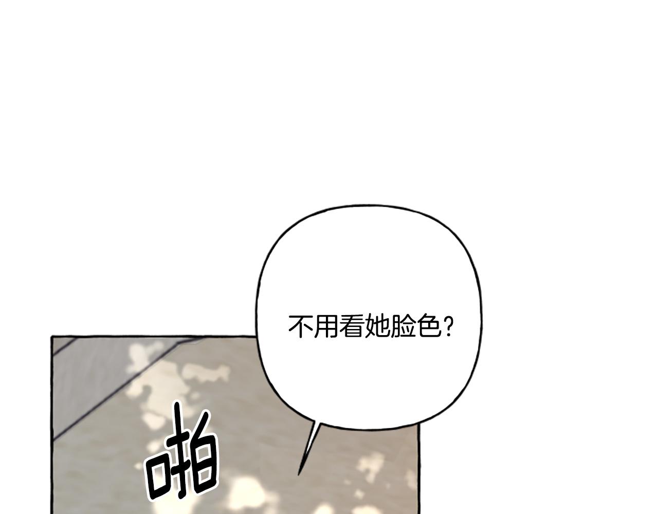 第29话 你还是关心我的83
