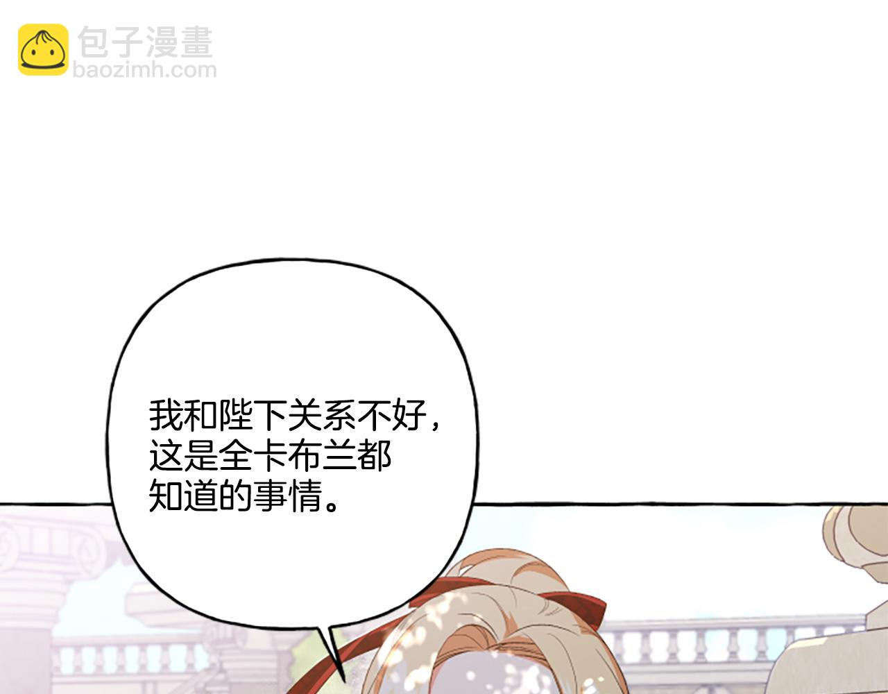 第29话 你还是关心我的85