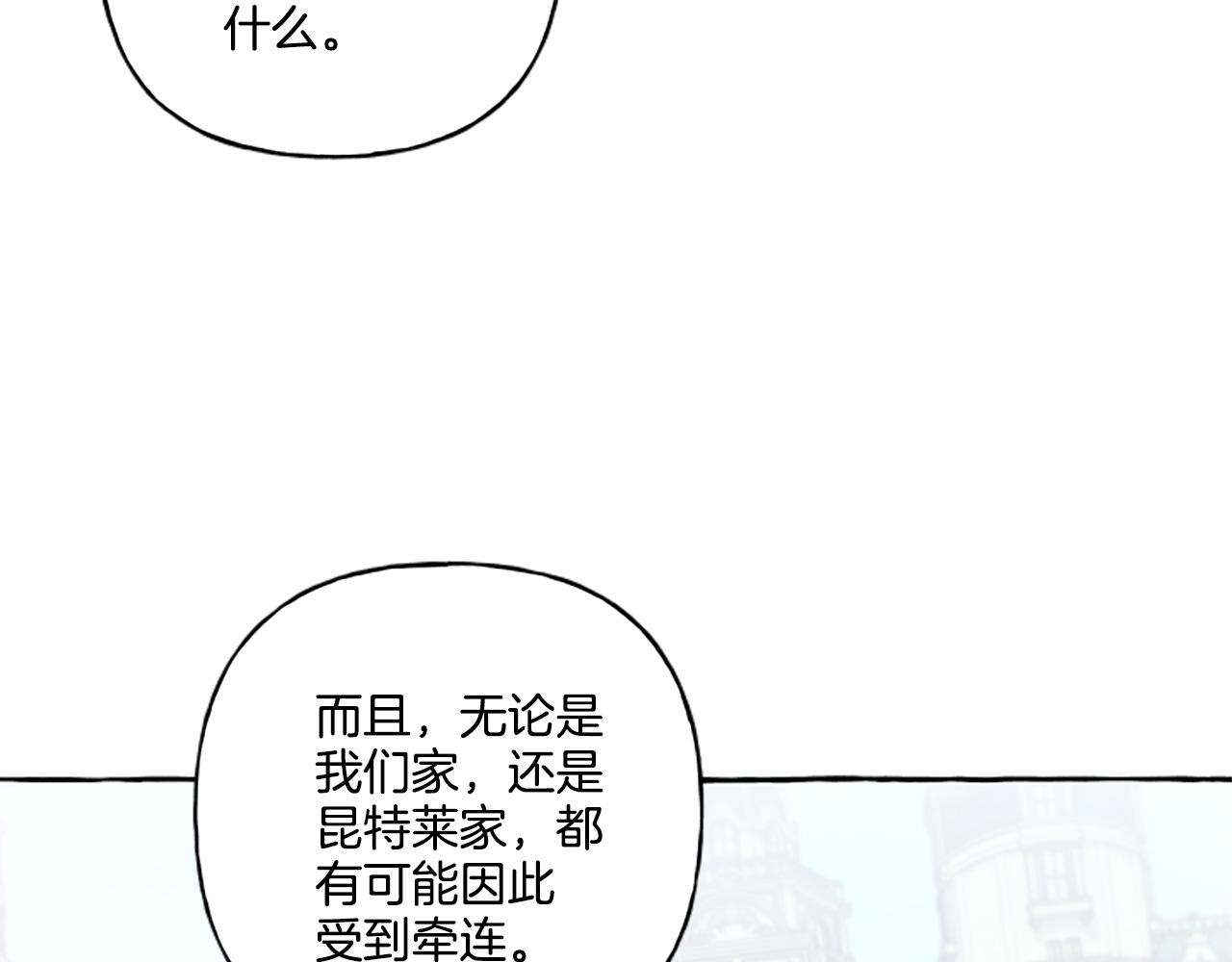 第29话 你还是关心我的87
