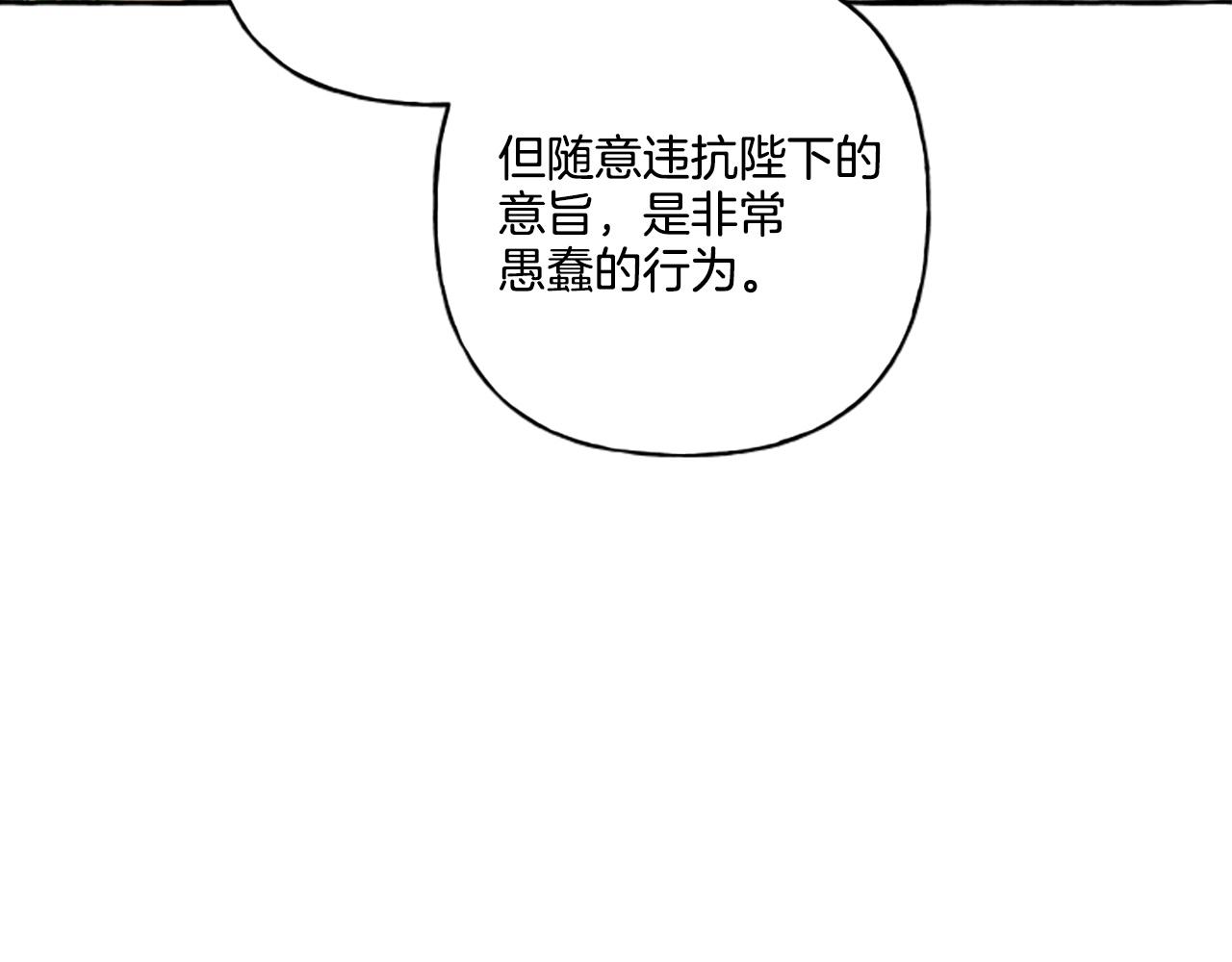 第29话 你还是关心我的89