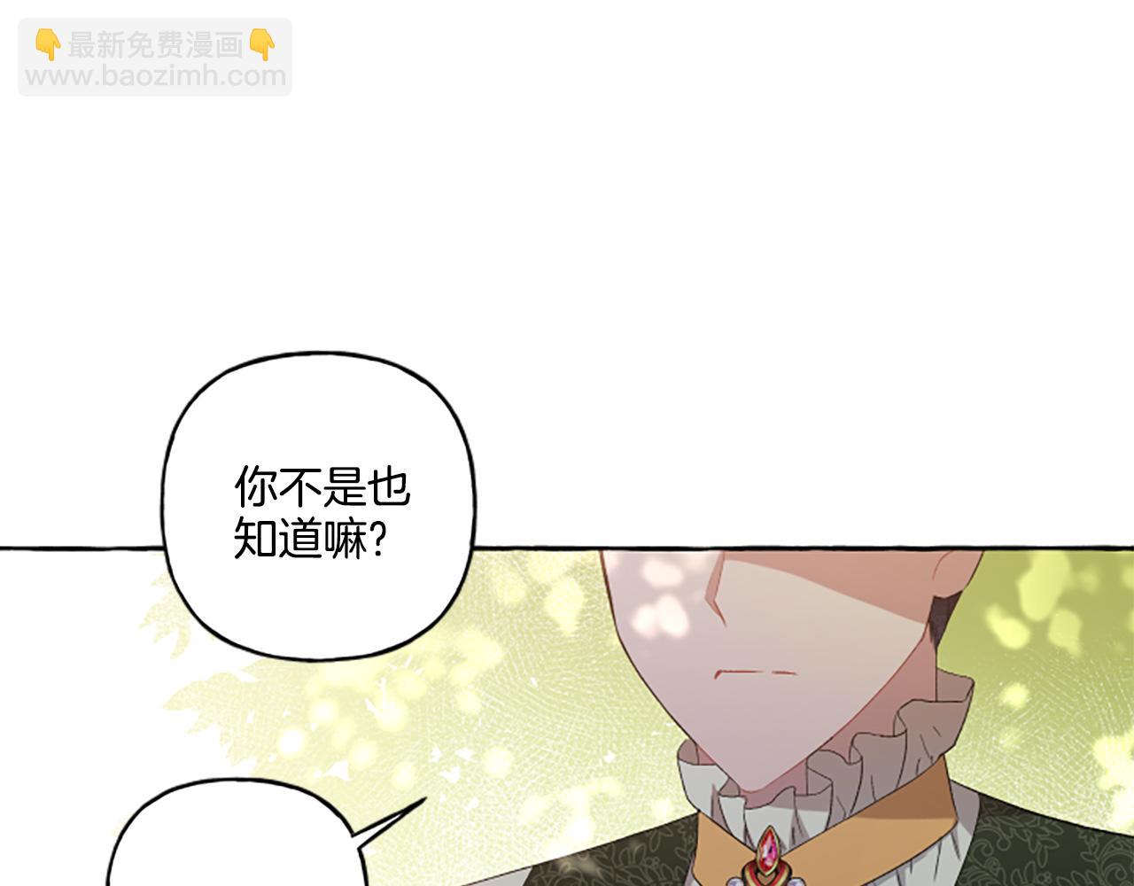 第29话 你还是关心我的90