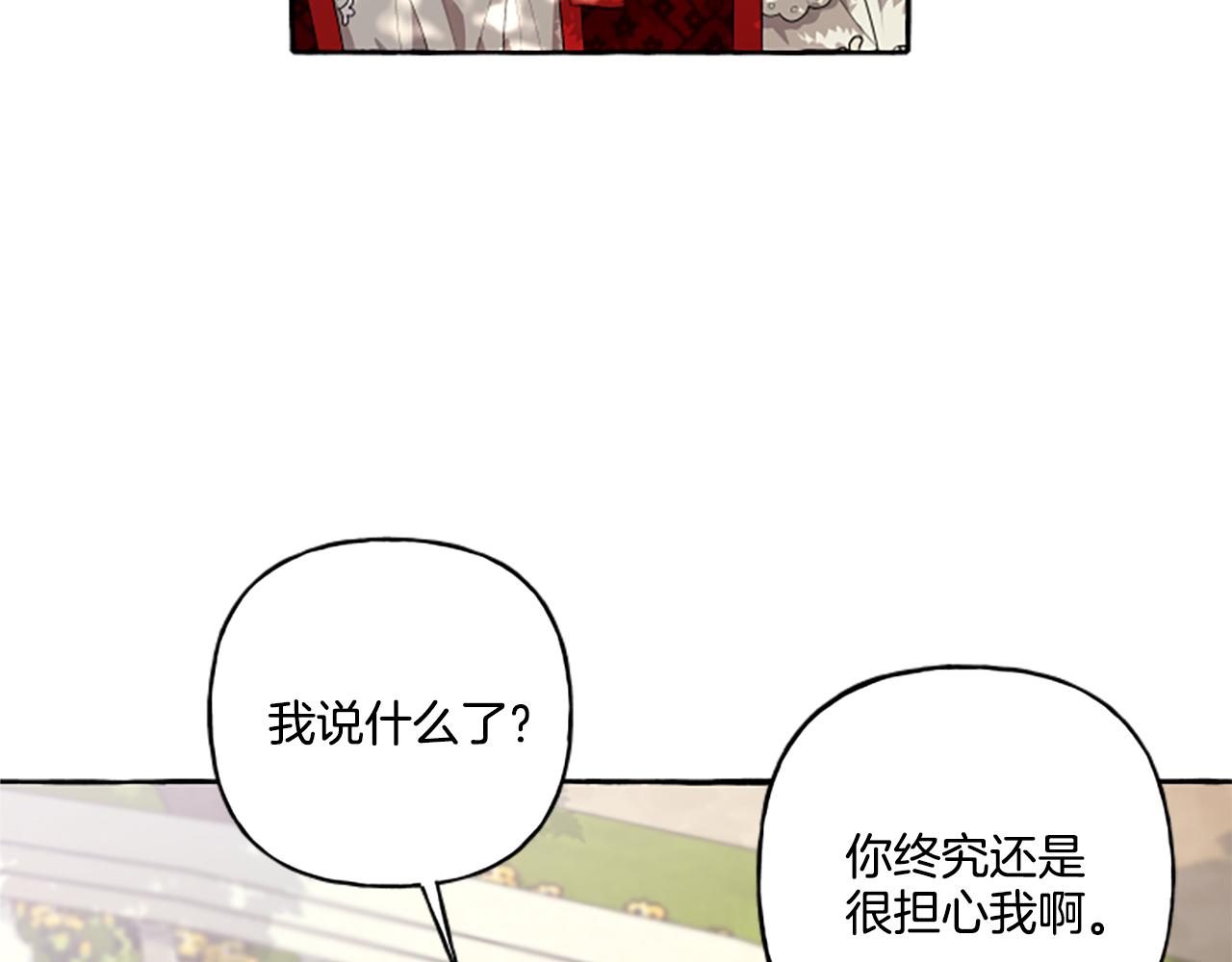 第29话 你还是关心我的99