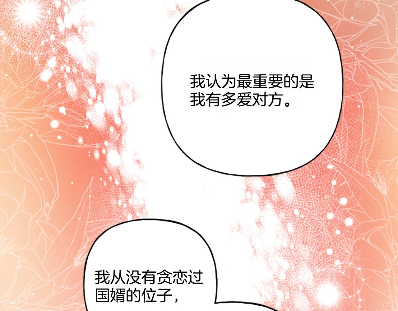 第31话 我的心里只有你112
