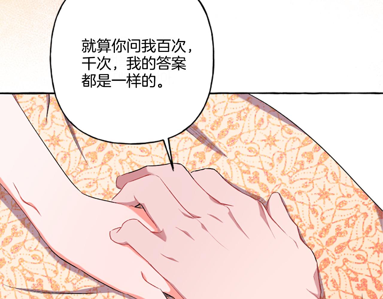 第31话 我的心里只有你114