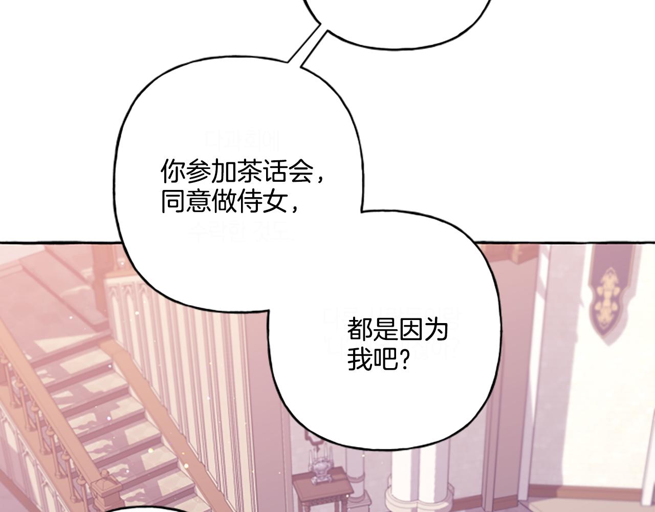 第31话 我的心里只有你161