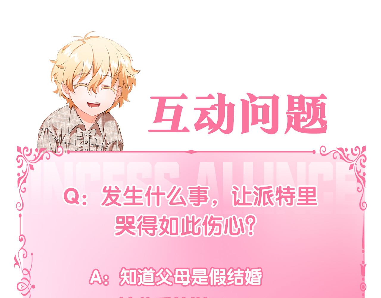 第31话 我的心里只有你194