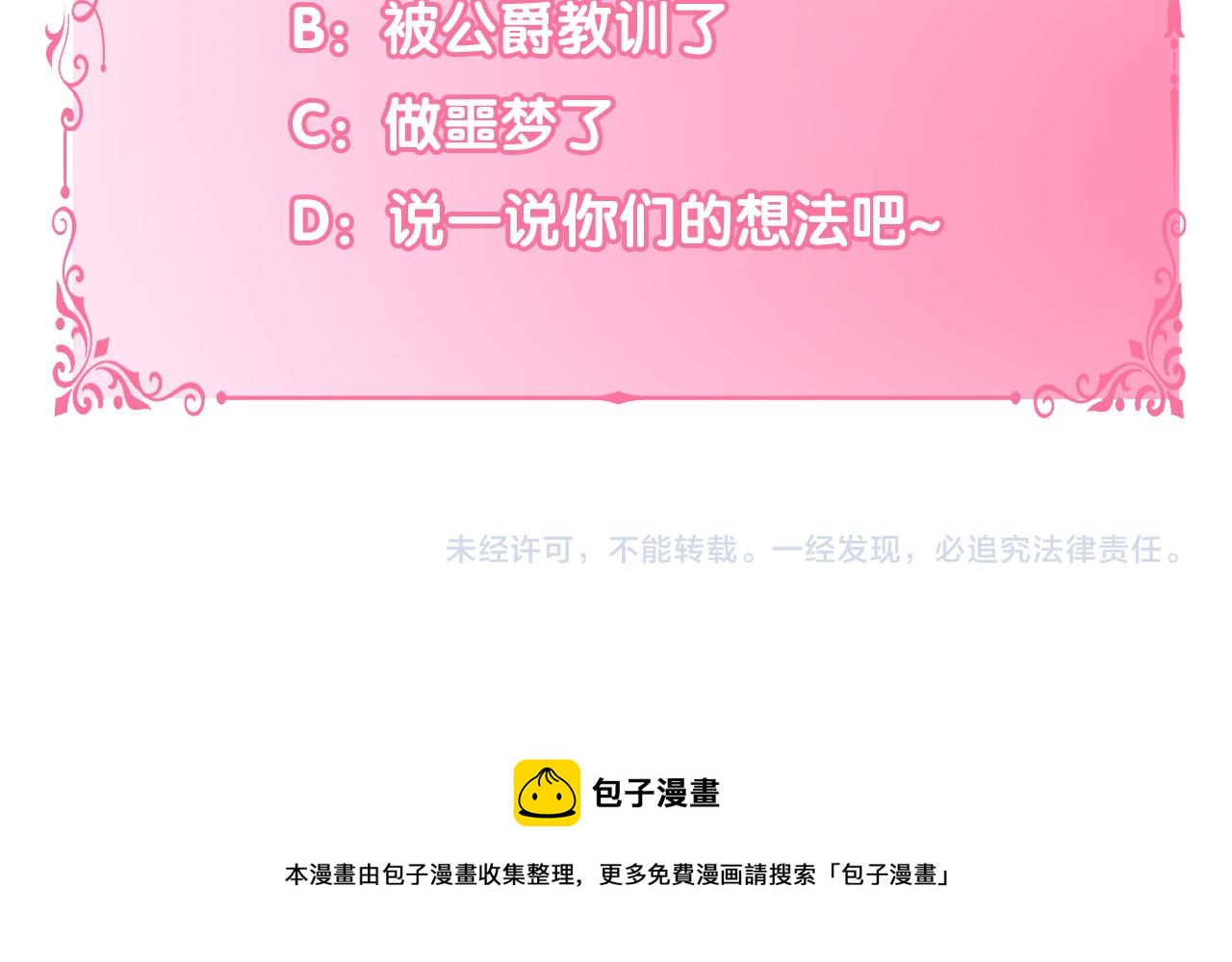 第31话 我的心里只有你195