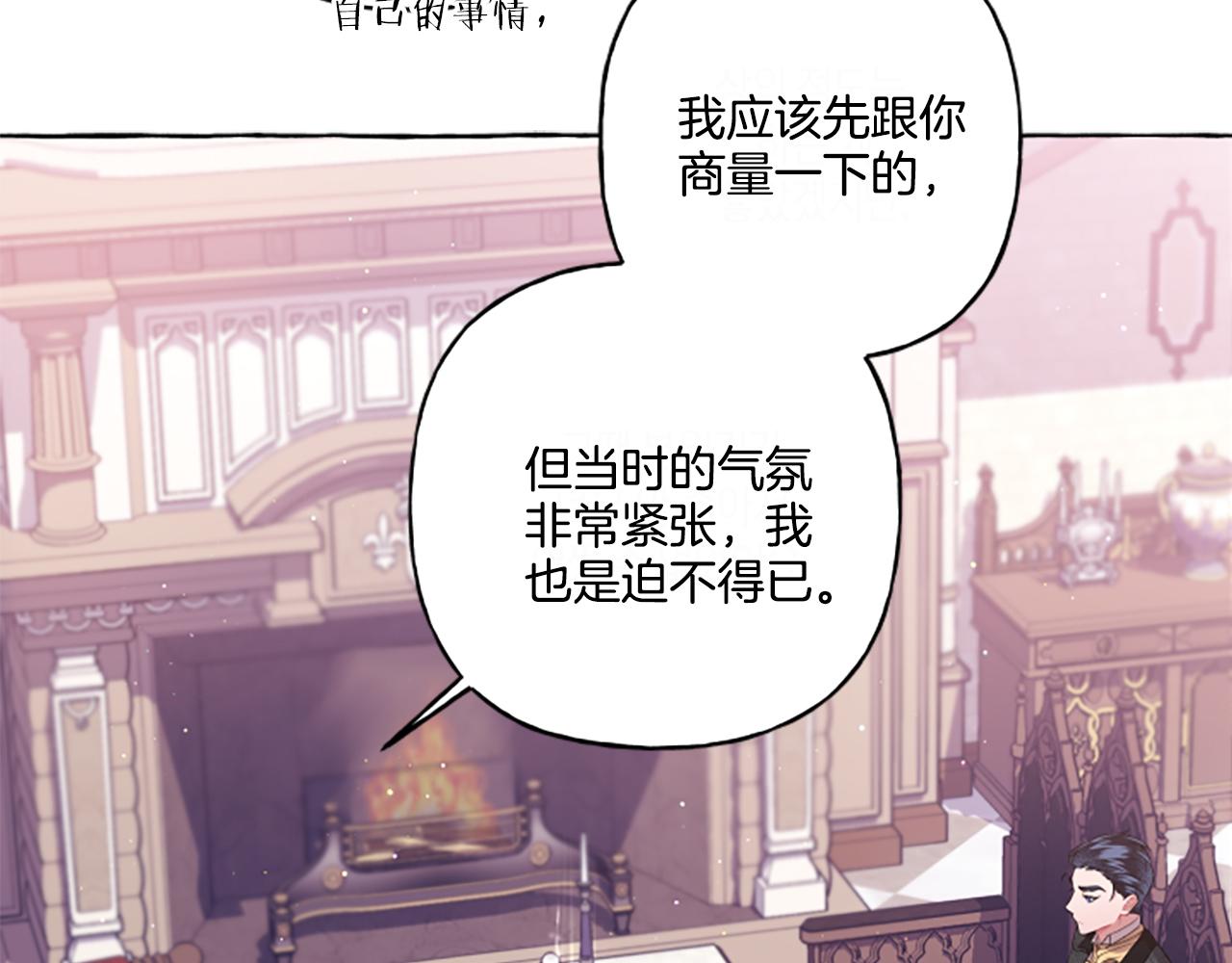第31话 我的心里只有你25