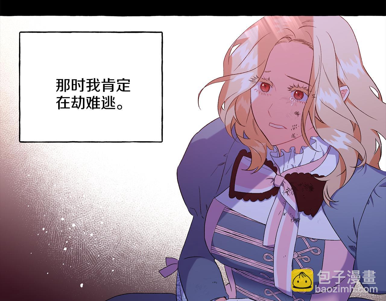 第34话 公爵的秘密10