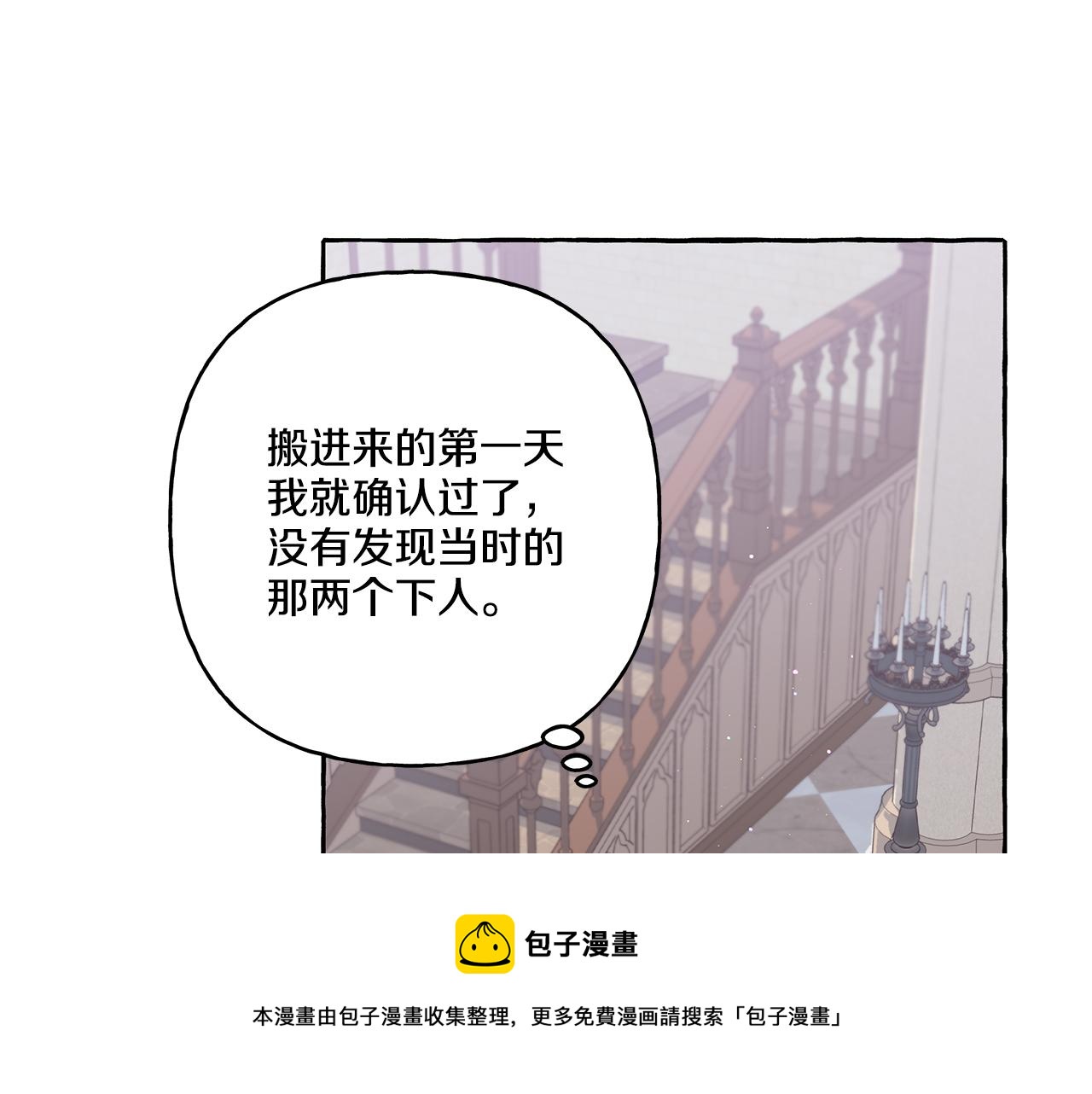 第34话 公爵的秘密102