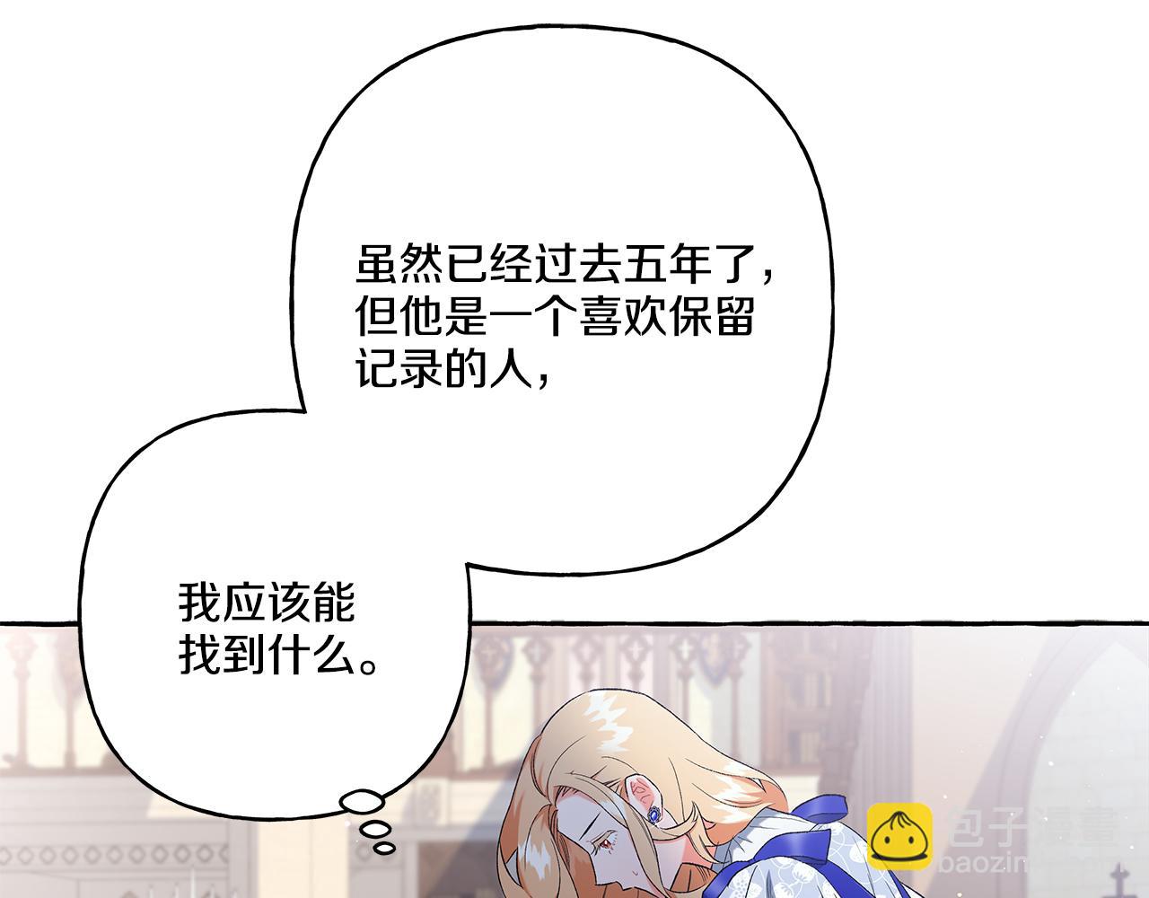 第34话 公爵的秘密114