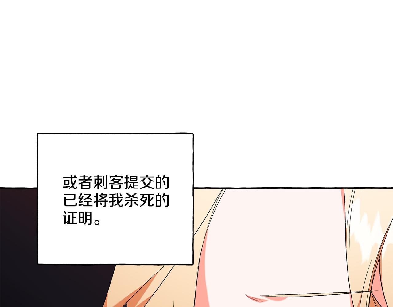 第34话 公爵的秘密118