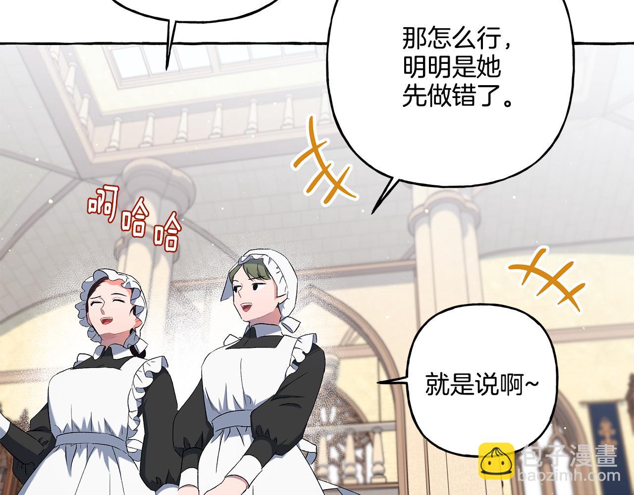 第34话 公爵的秘密125