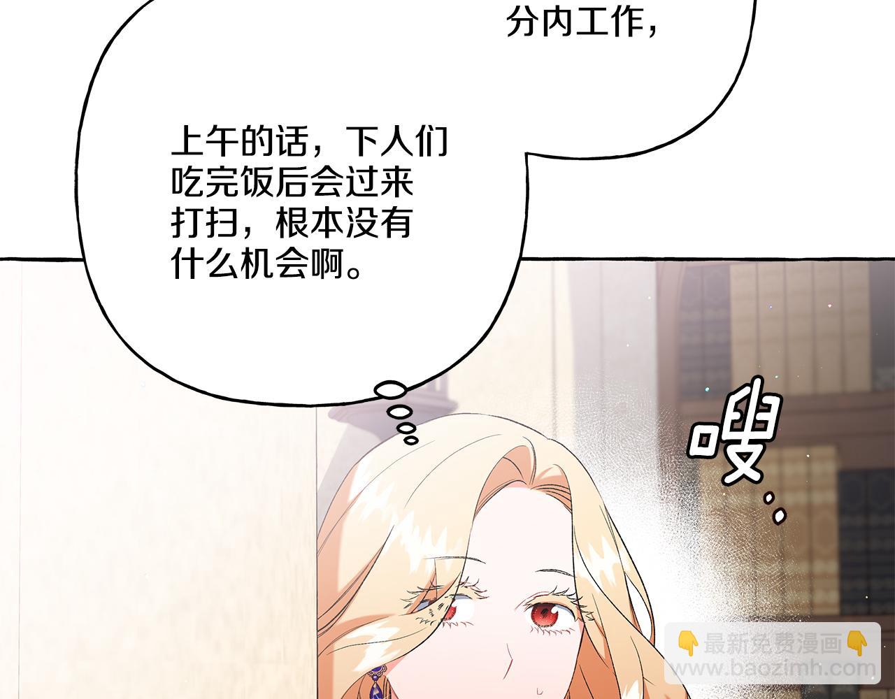 第34话 公爵的秘密128