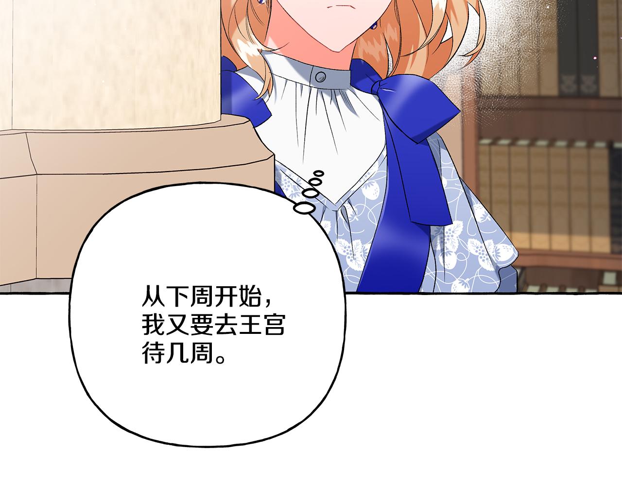 第34话 公爵的秘密129