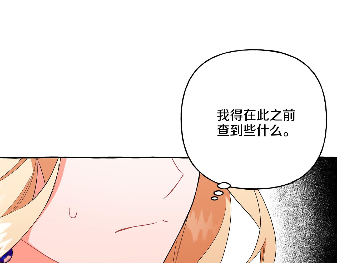 第34话 公爵的秘密130