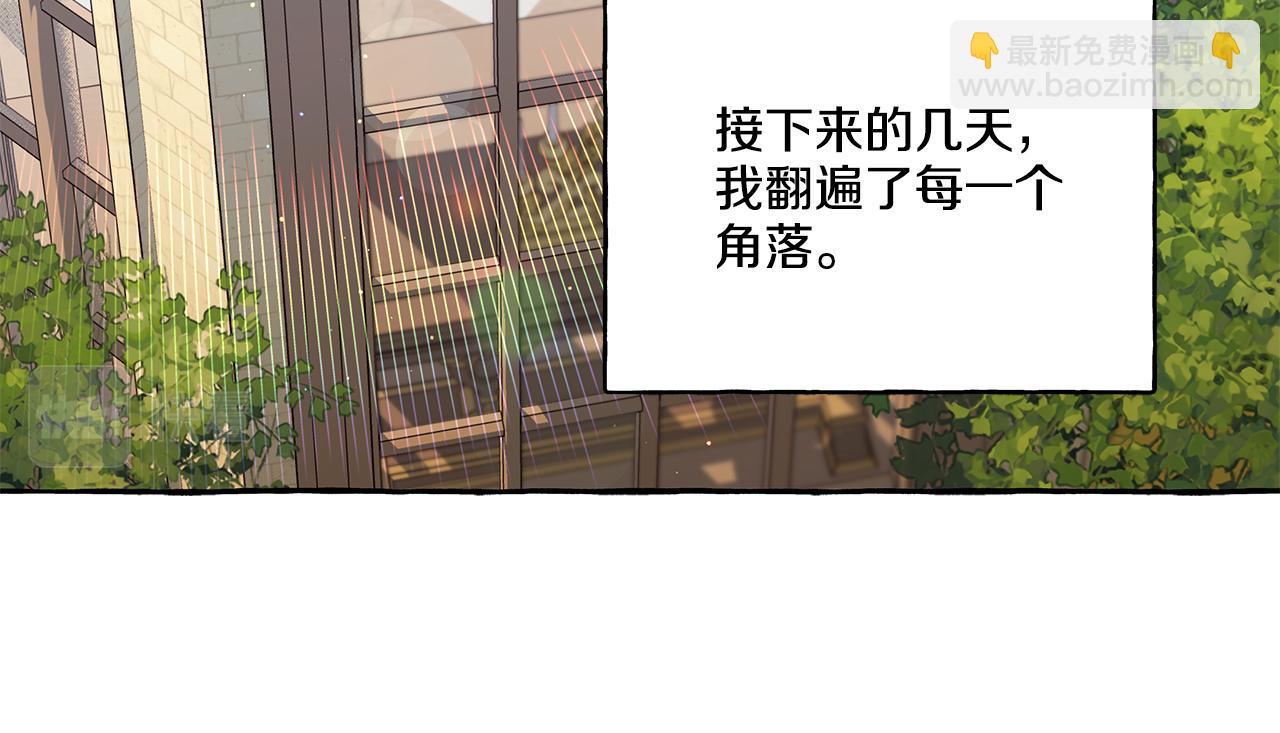 第34话 公爵的秘密135