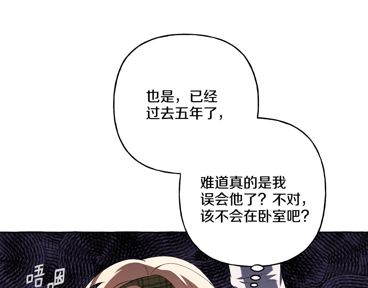 第34话 公爵的秘密139