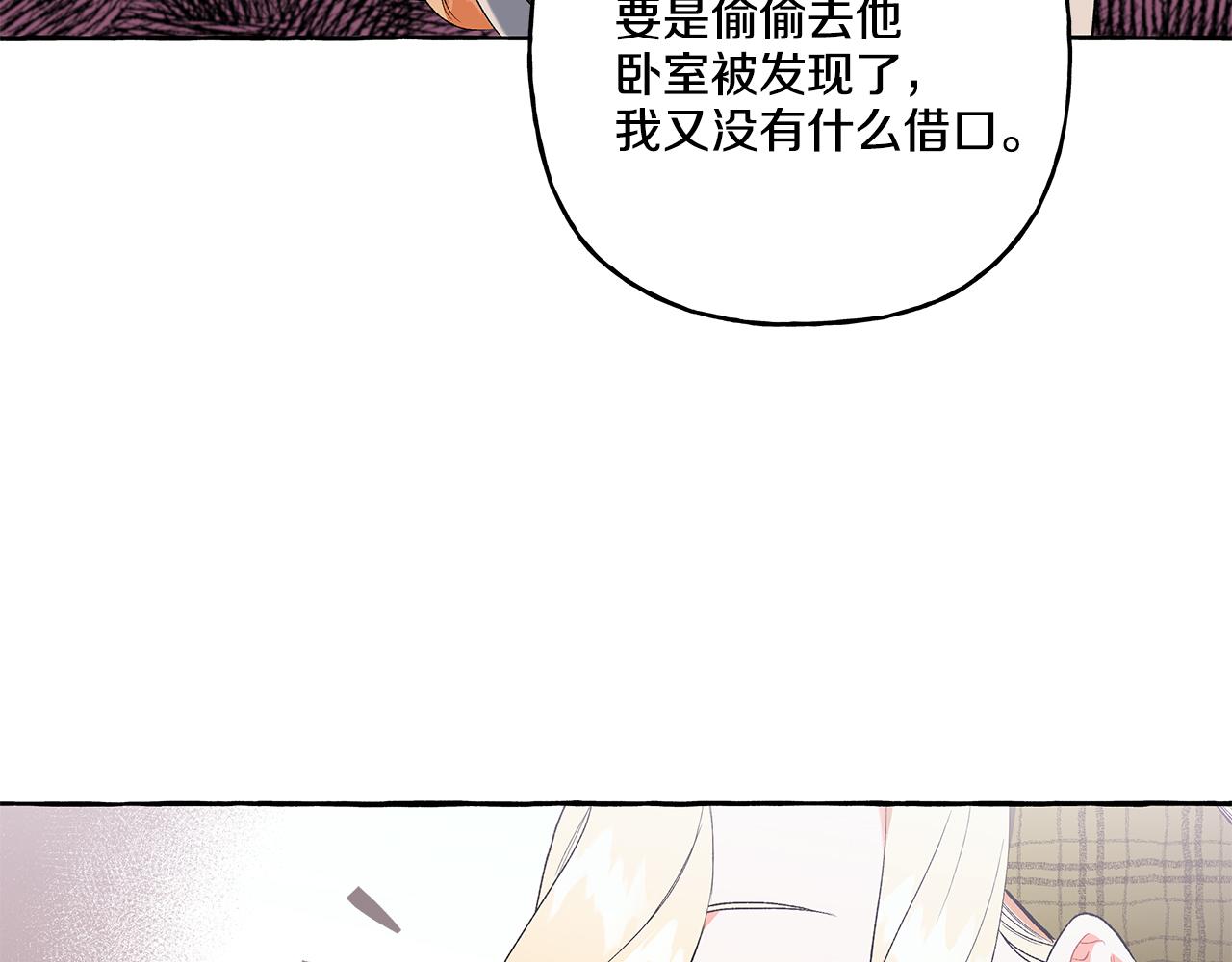 第34话 公爵的秘密141