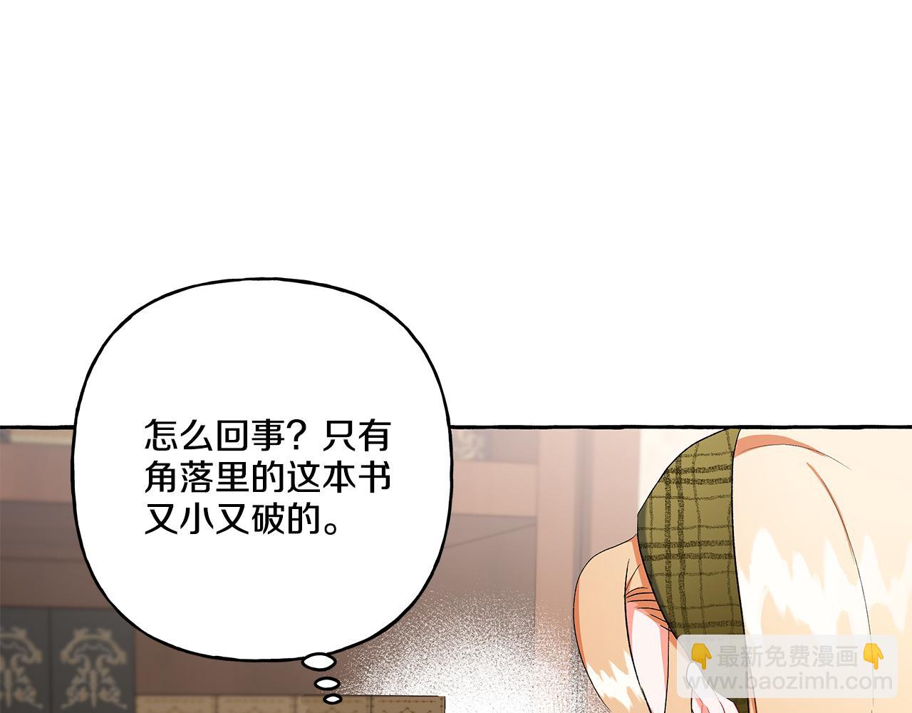 第34话 公爵的秘密143