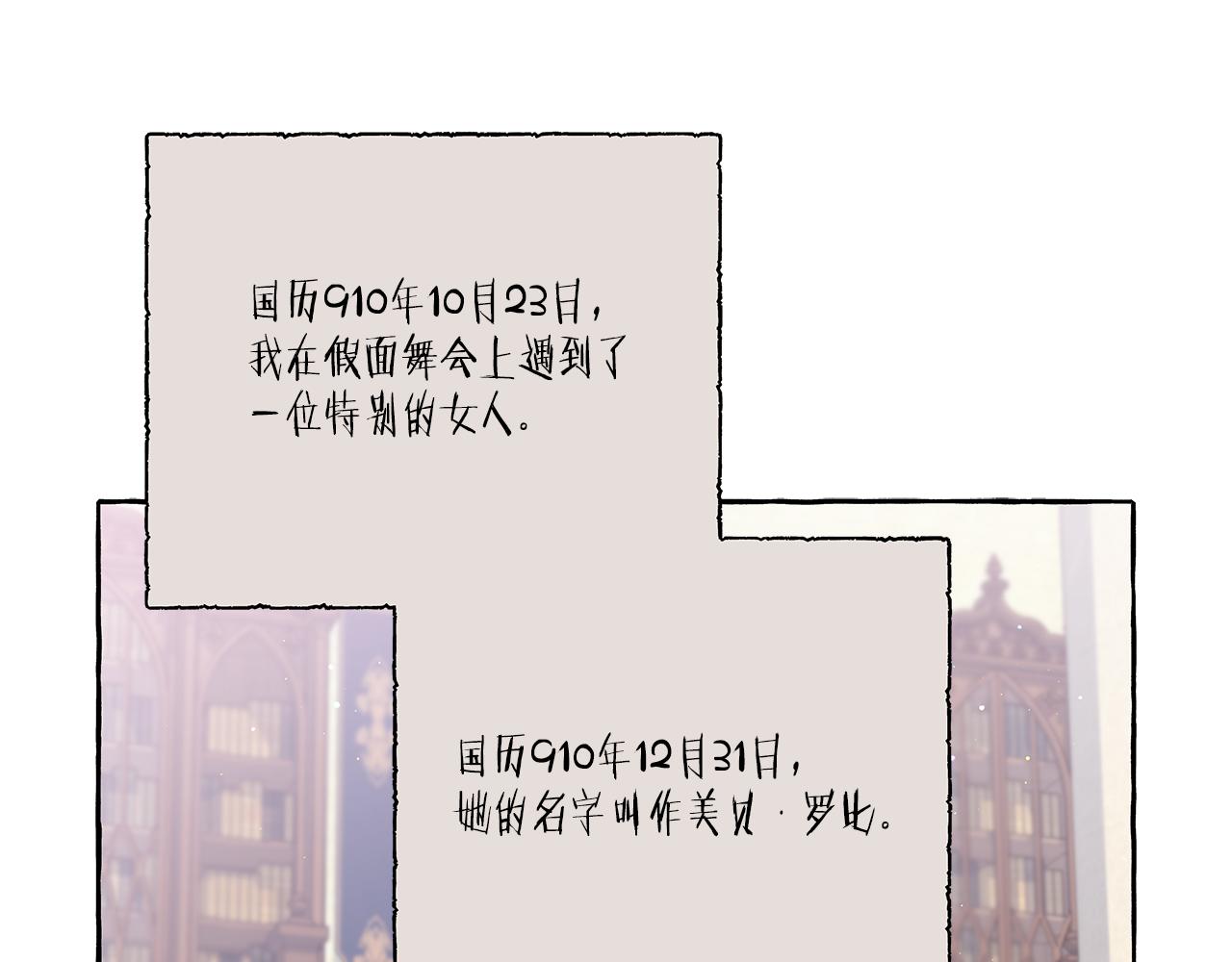 第34话 公爵的秘密148