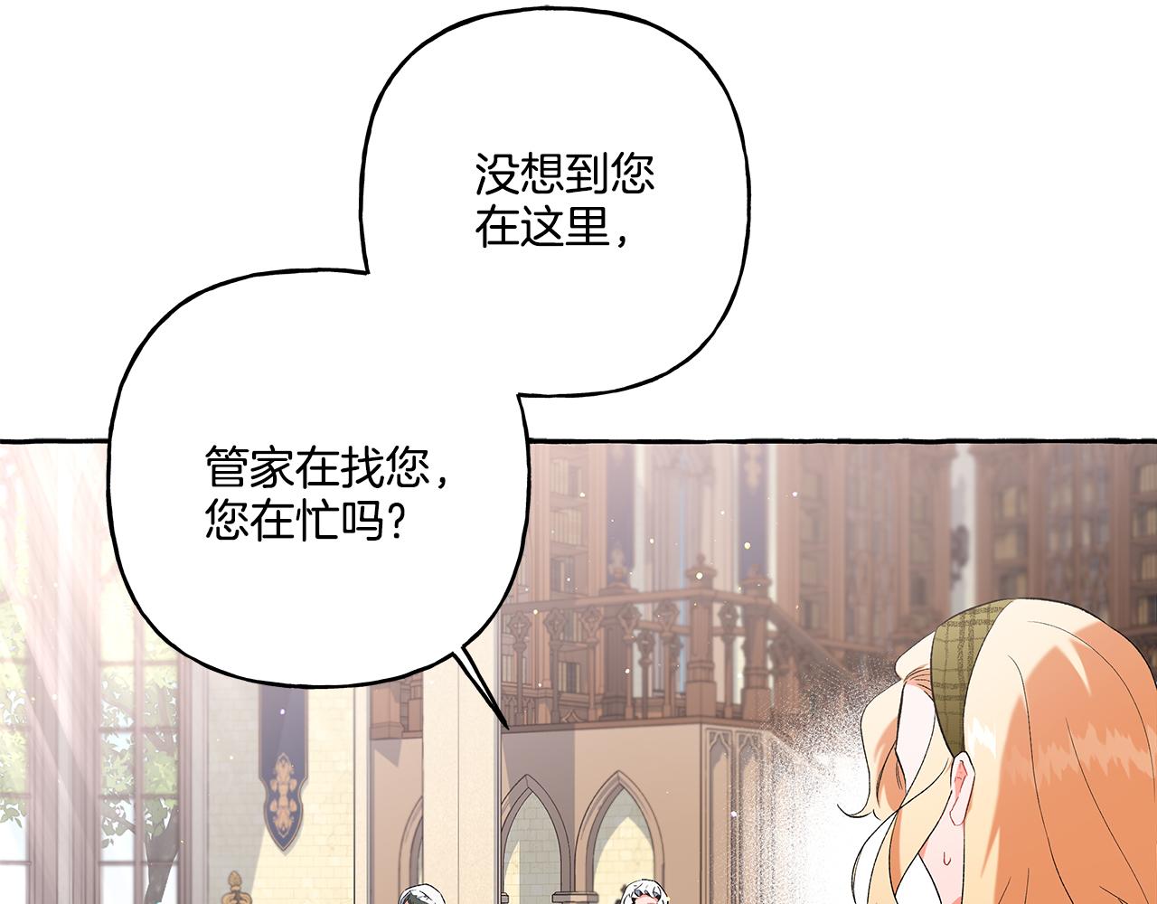 第34话 公爵的秘密164
