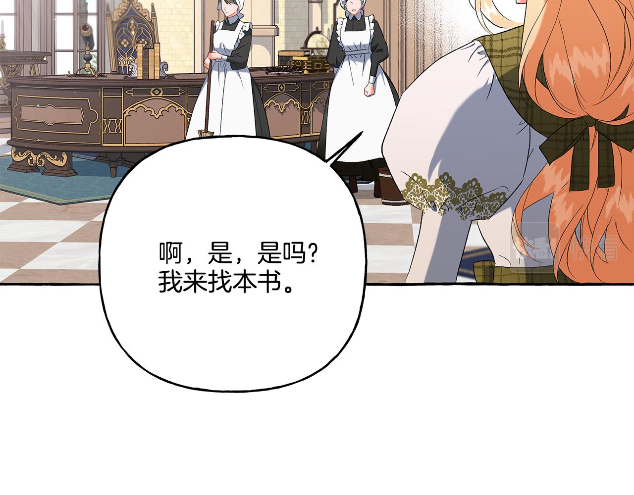 第34话 公爵的秘密165