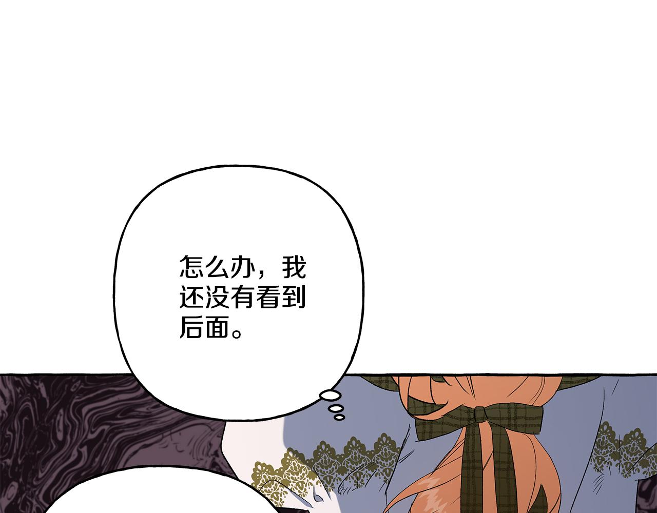 第34话 公爵的秘密166
