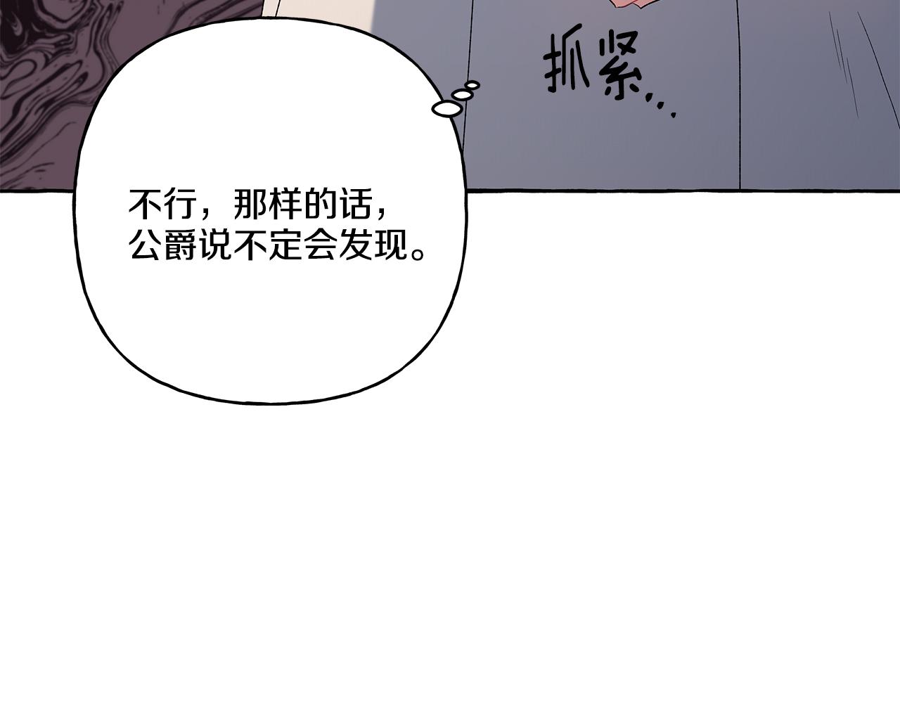 第34话 公爵的秘密168