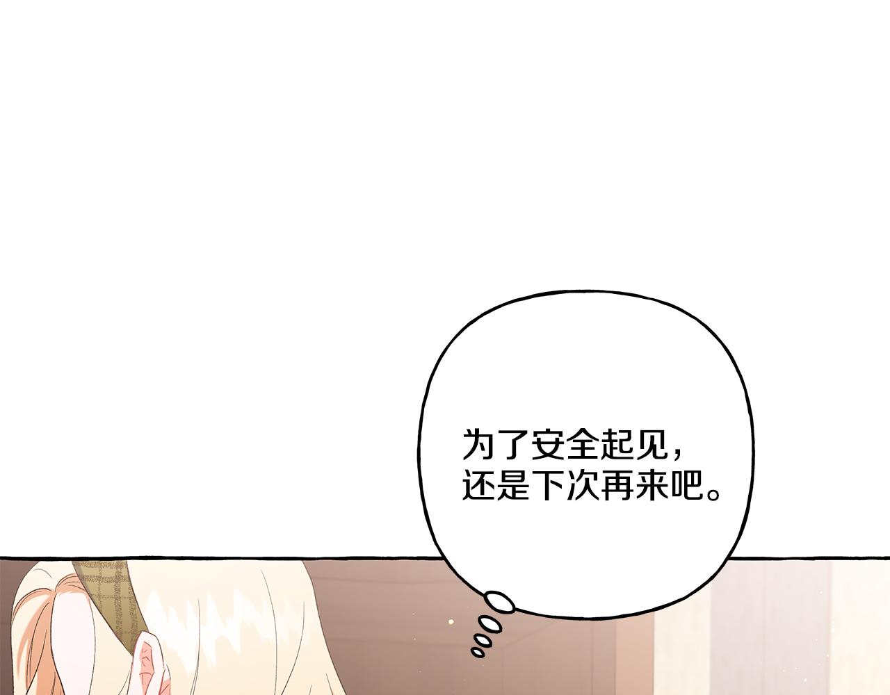 第34话 公爵的秘密171
