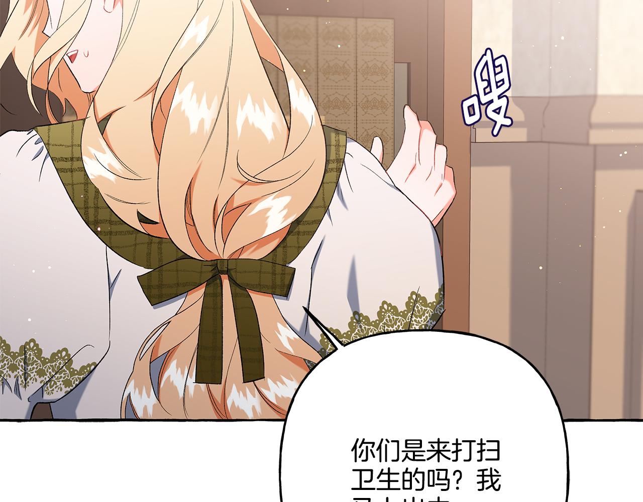 第34话 公爵的秘密172