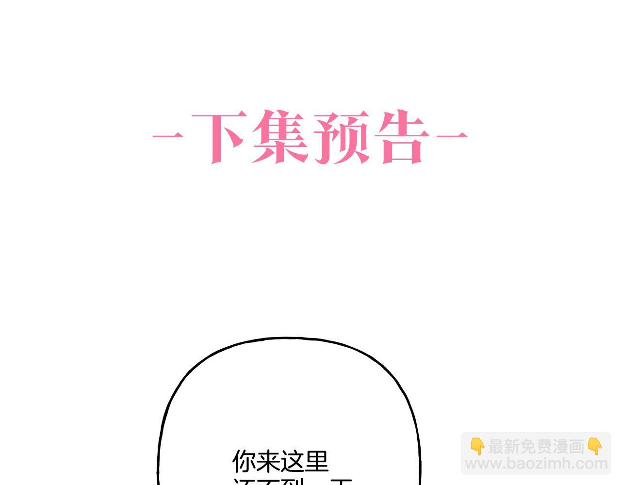 第34话 公爵的秘密180