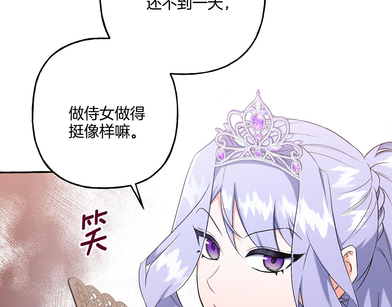 第34话 公爵的秘密181