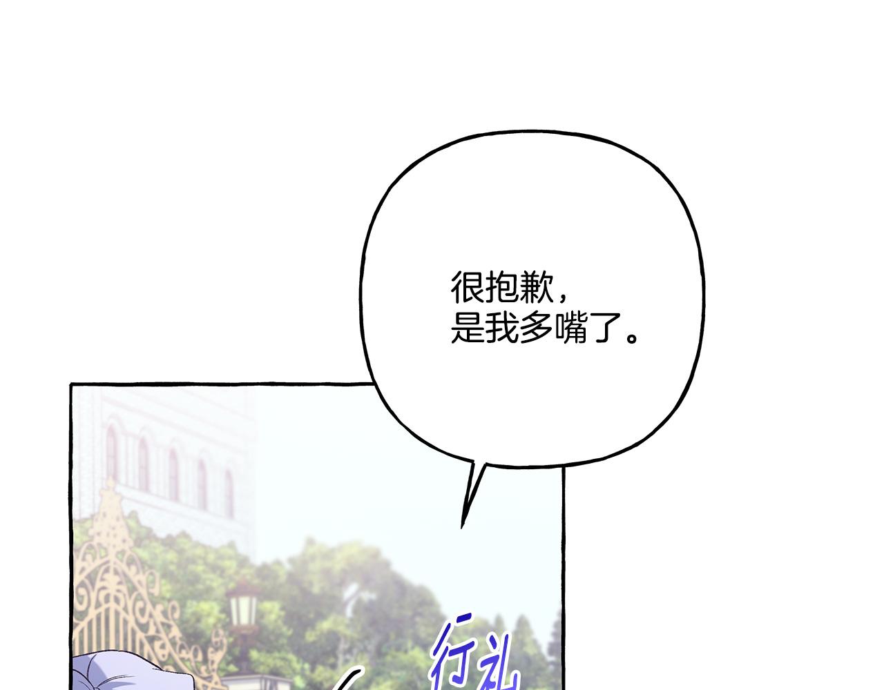 第34话 公爵的秘密183