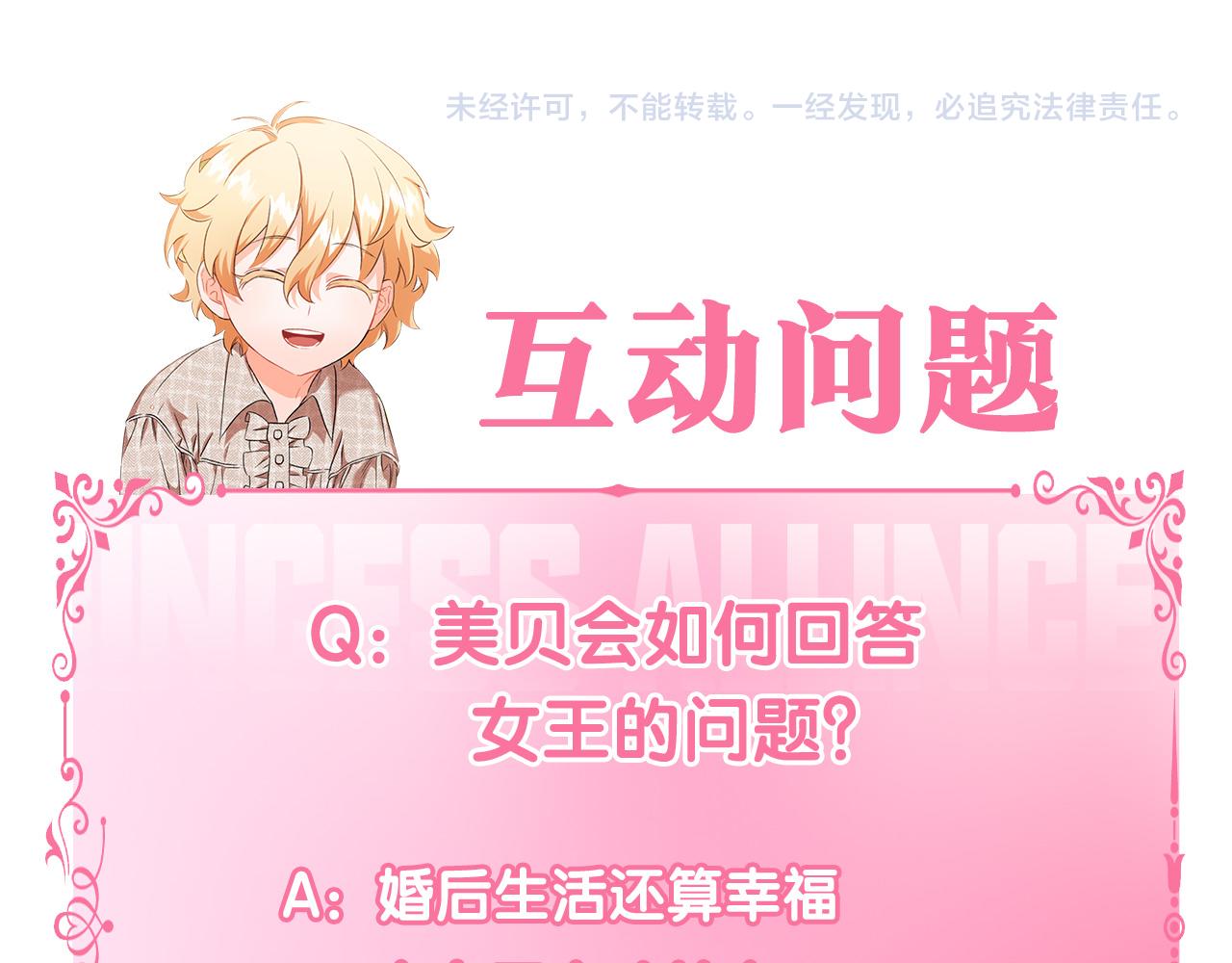 第34话 公爵的秘密192