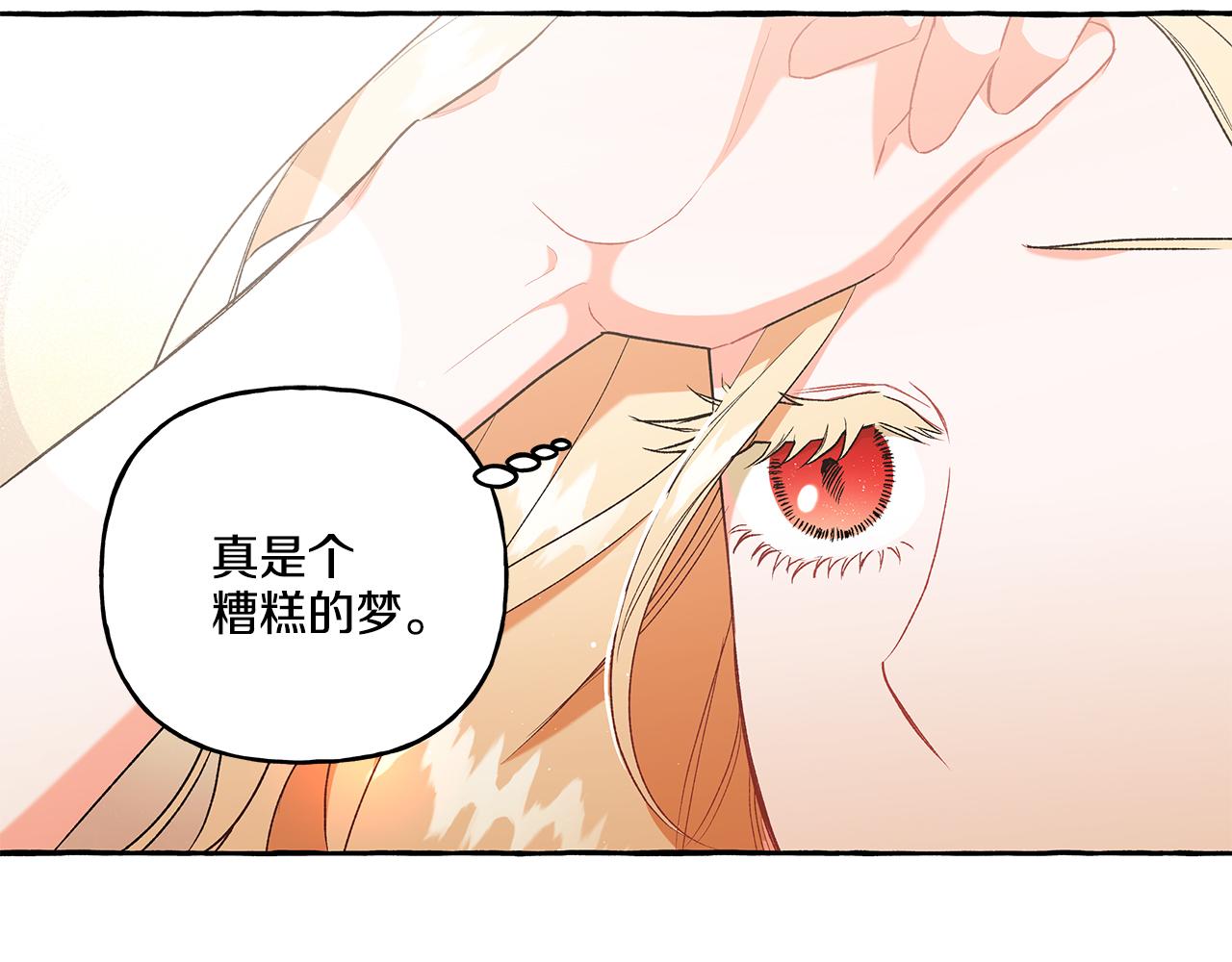 第34话 公爵的秘密28