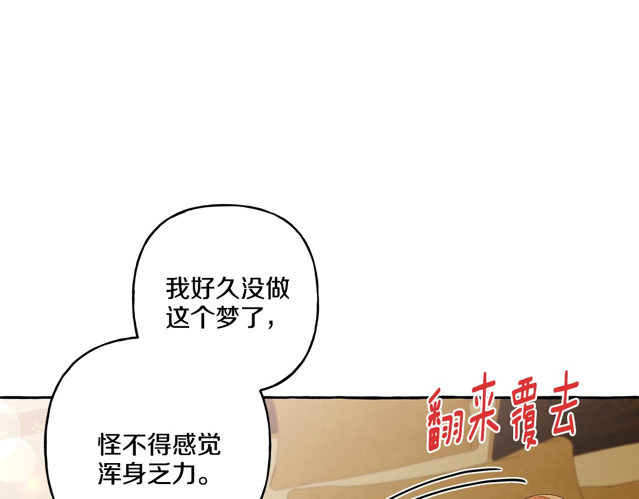 第34话 公爵的秘密29