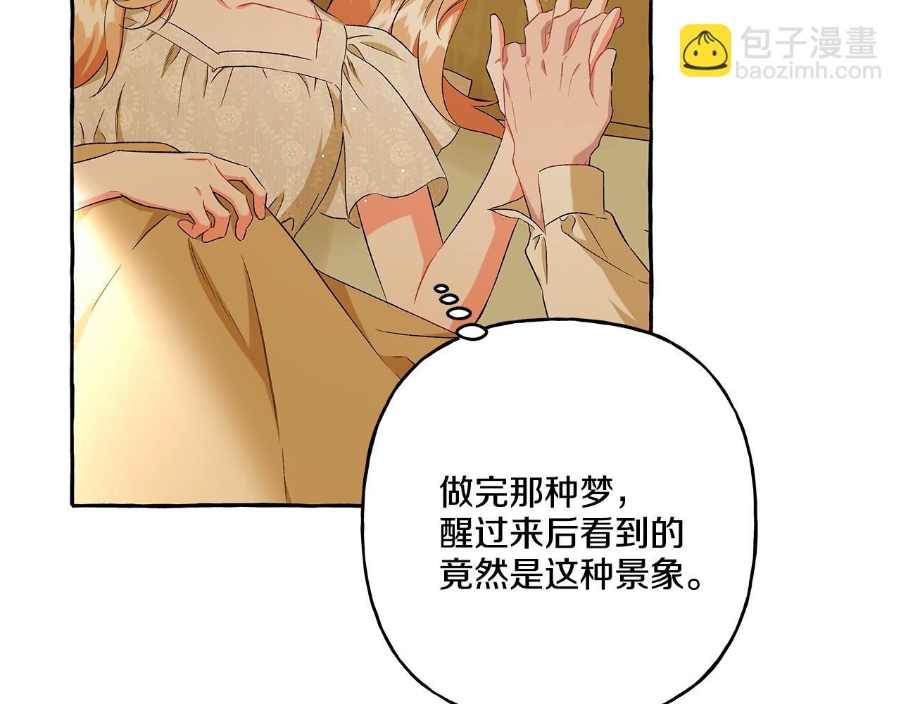 第34话 公爵的秘密35