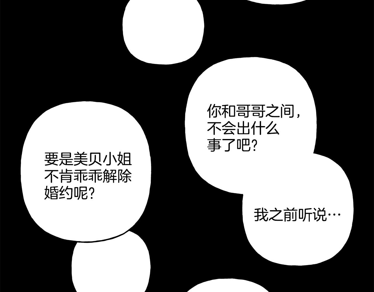 第34话 公爵的秘密4