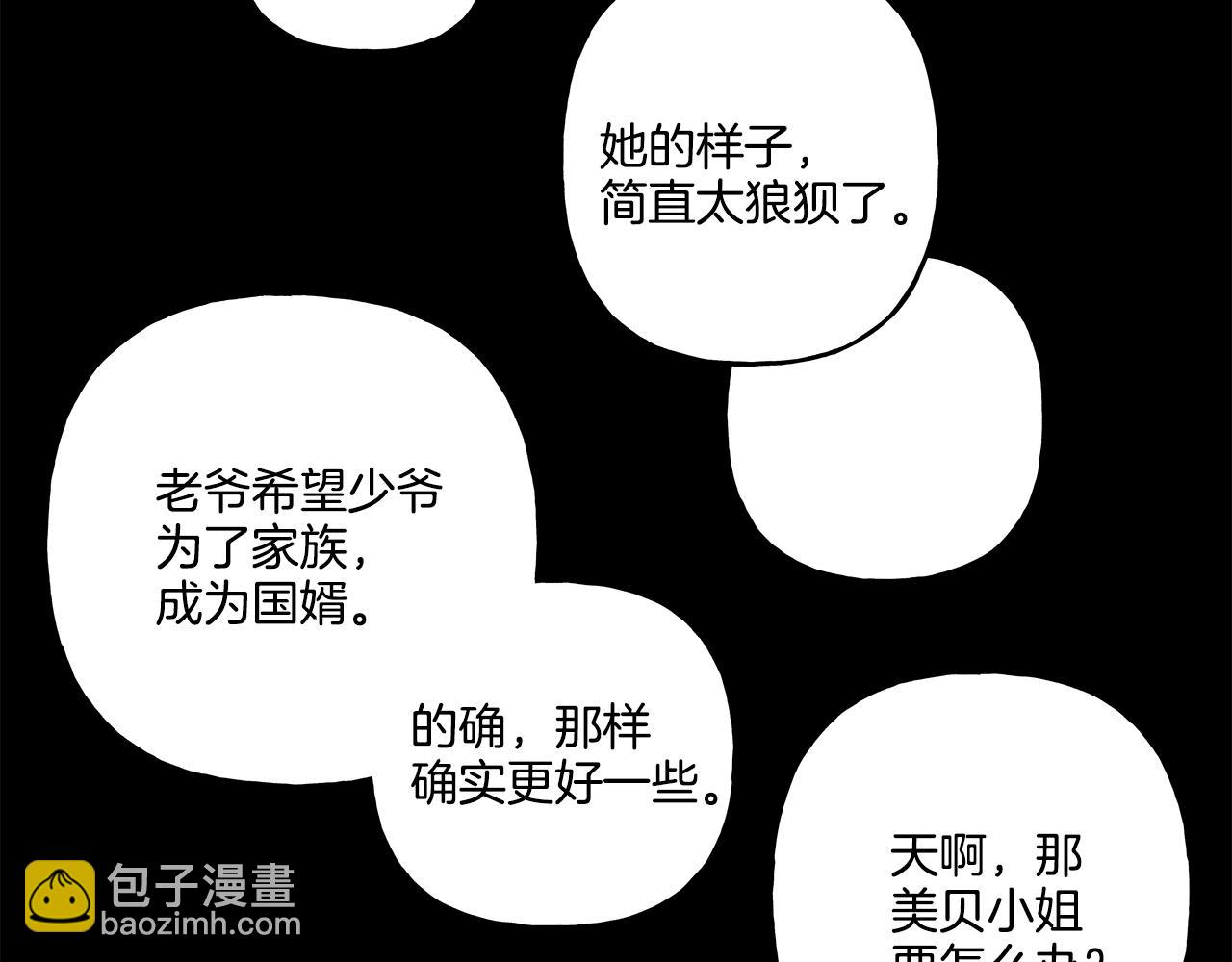 第34话 公爵的秘密5