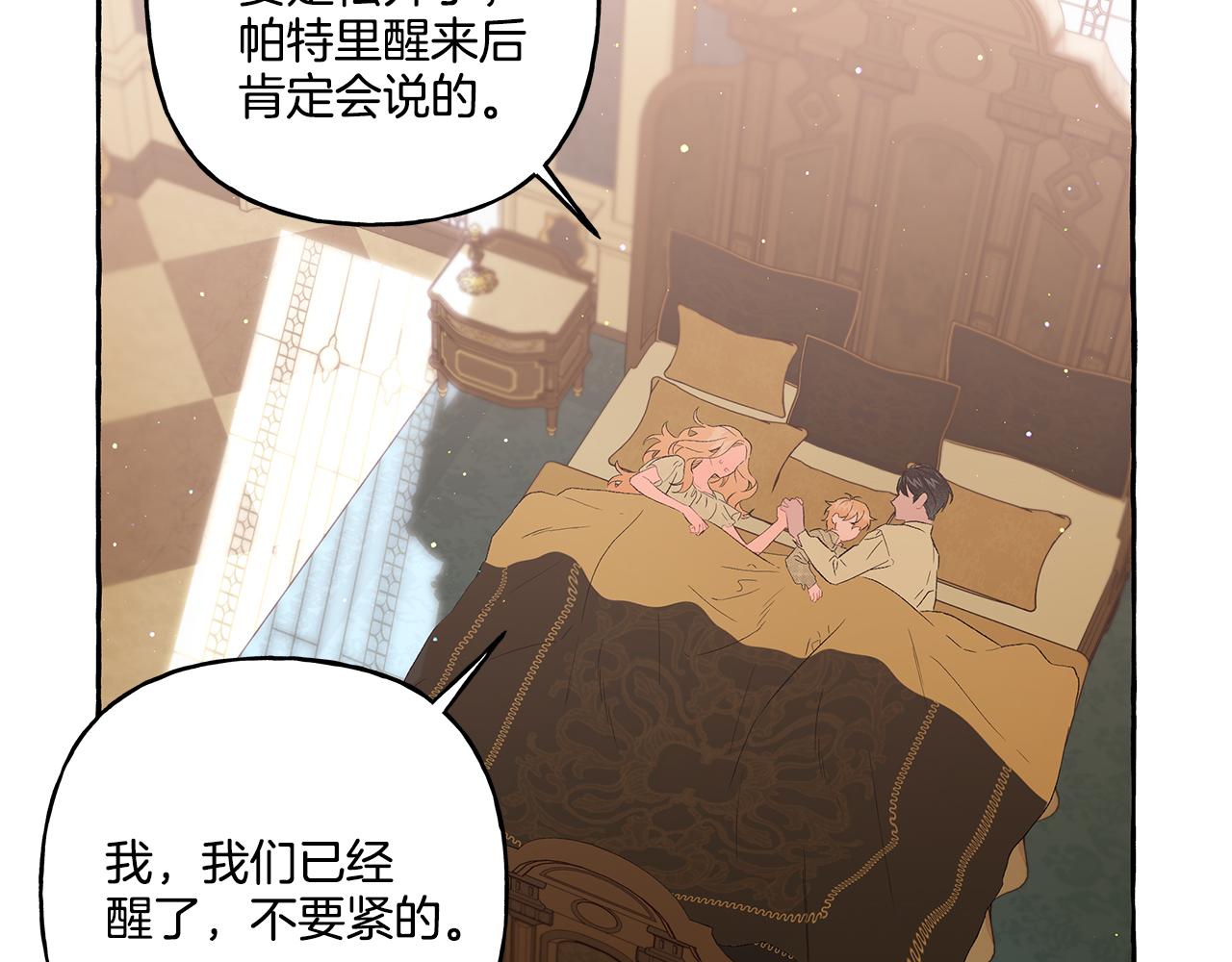 第34话 公爵的秘密52