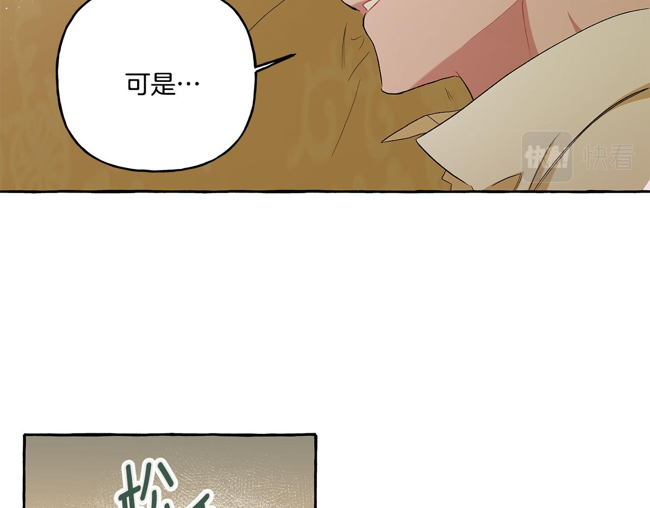 第34话 公爵的秘密55