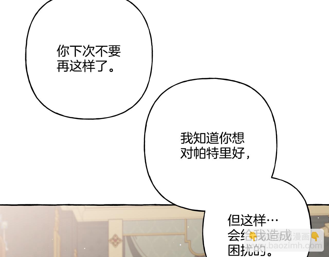 第34话 公爵的秘密61