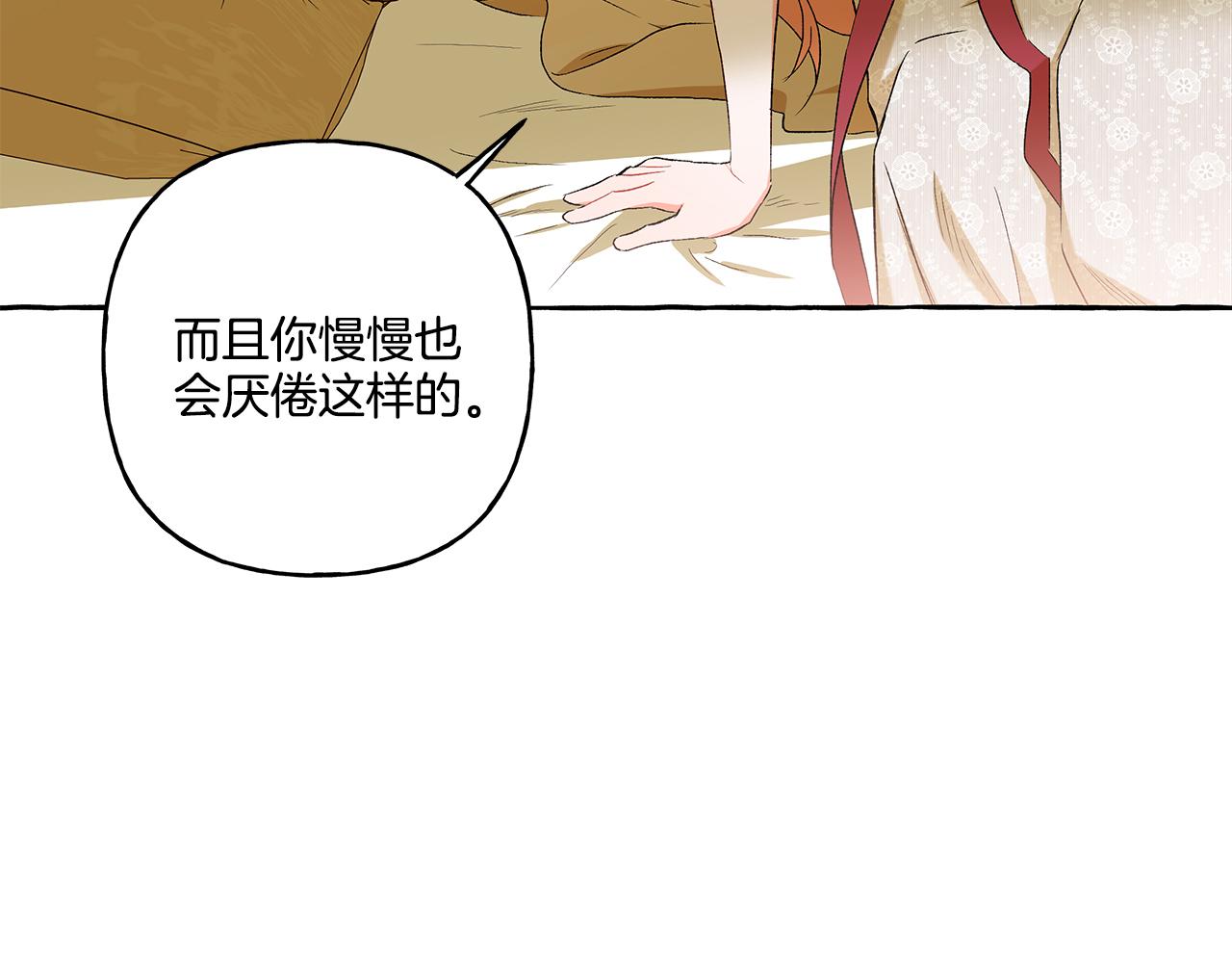 第34话 公爵的秘密63