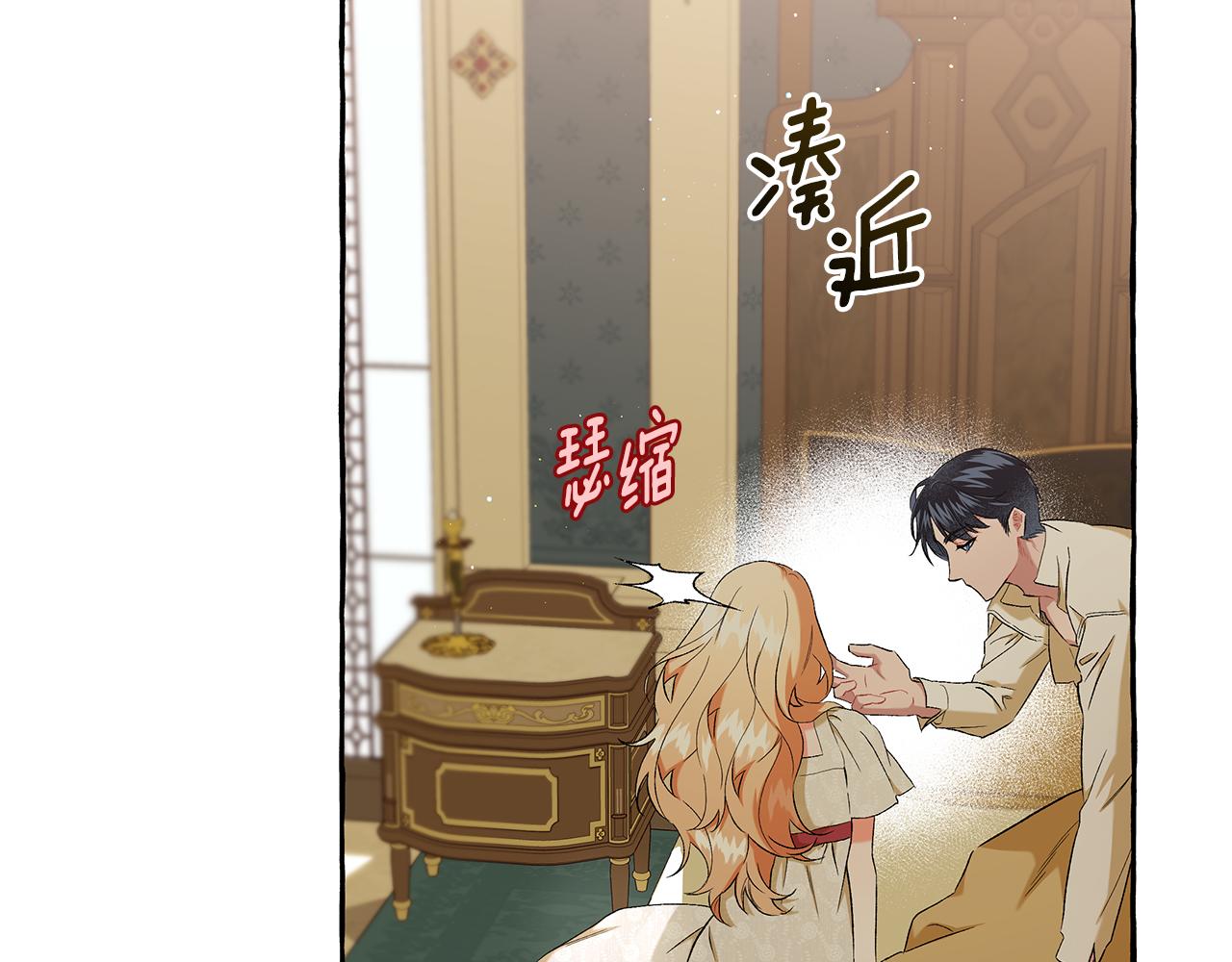 第34话 公爵的秘密70