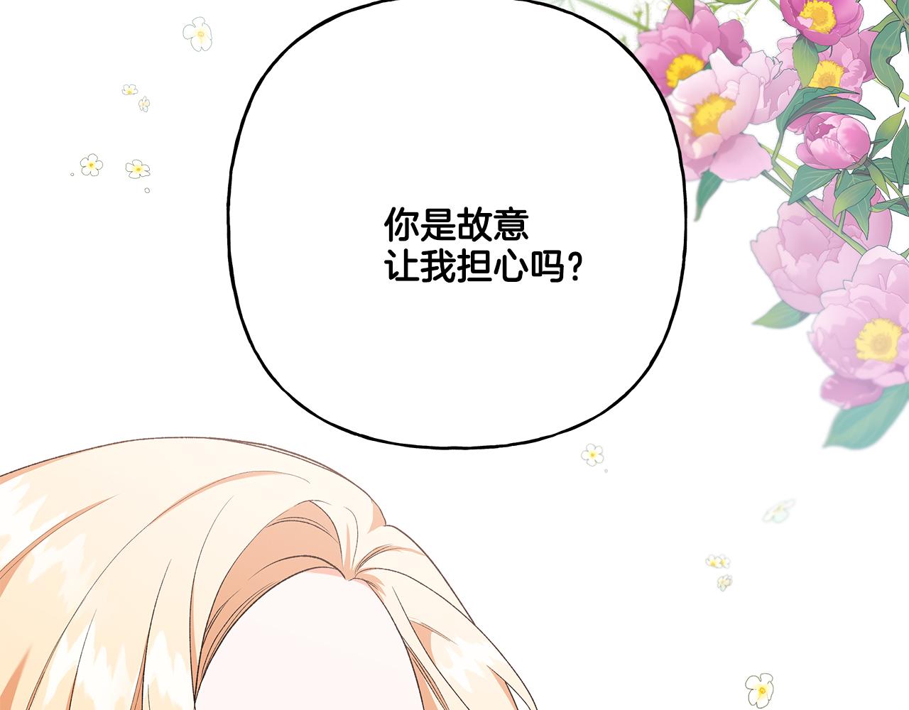 第34话 公爵的秘密76