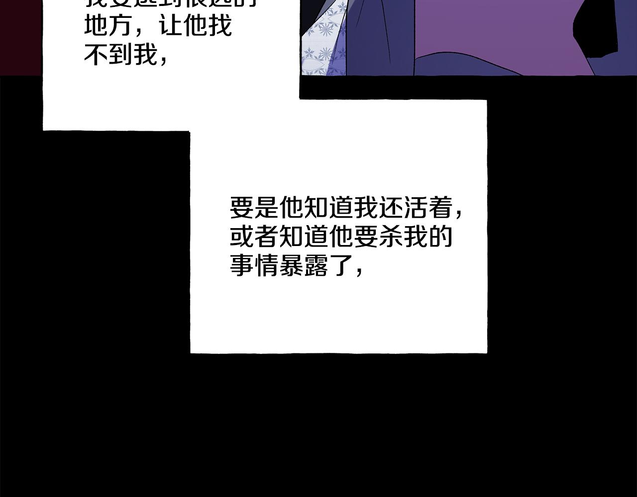 第34话 公爵的秘密9