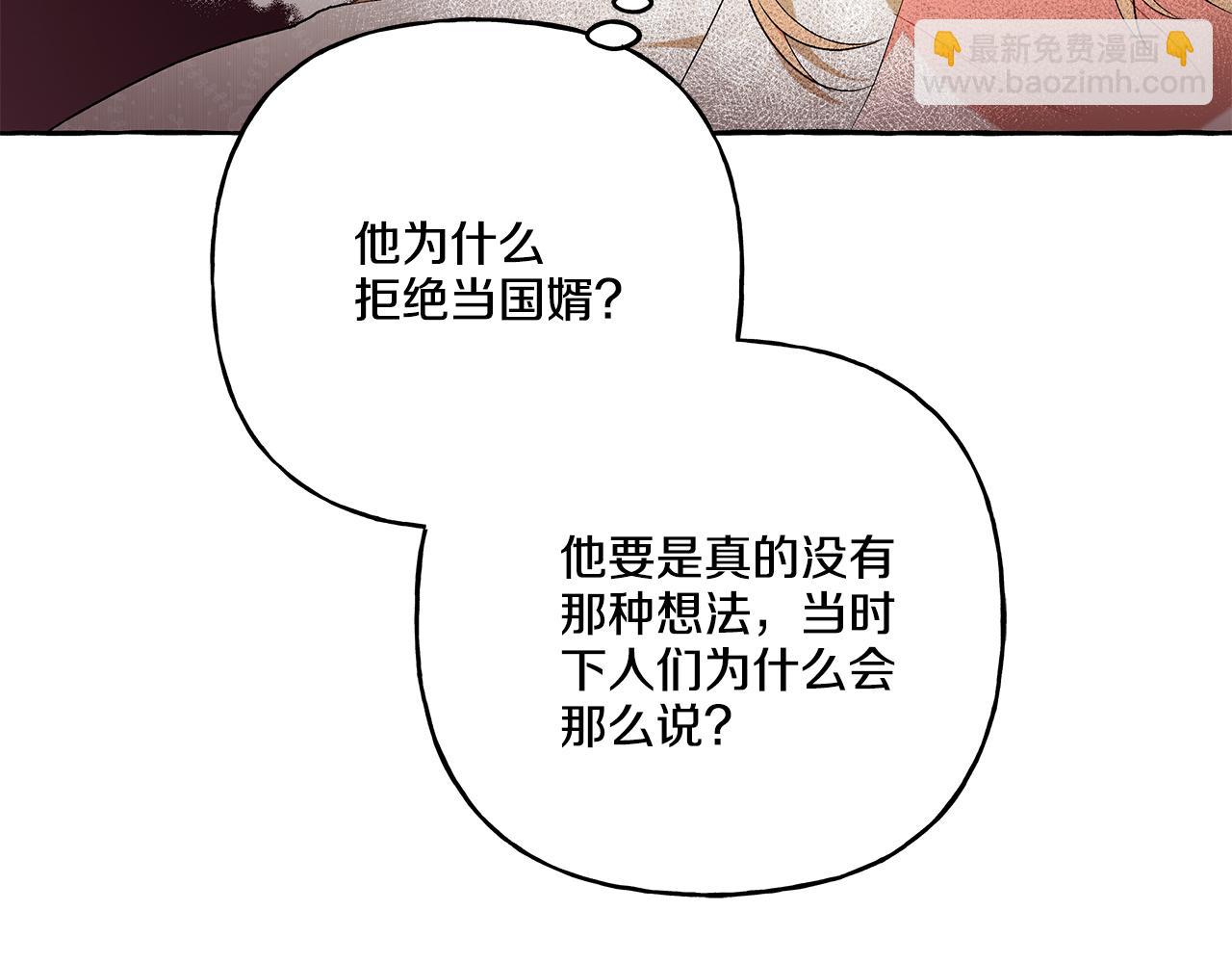 第34话 公爵的秘密94