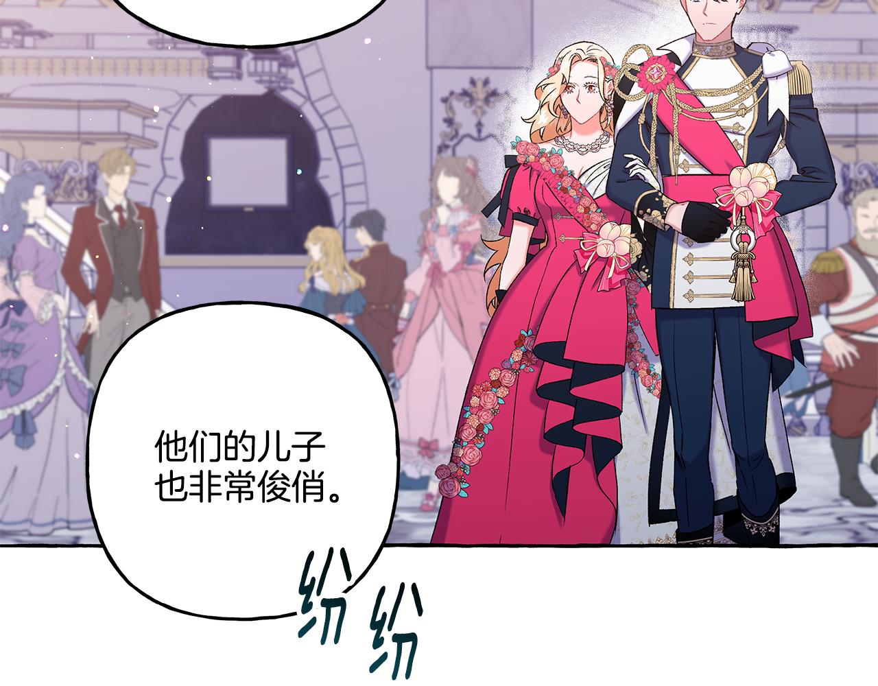 第47话 天造地设109
