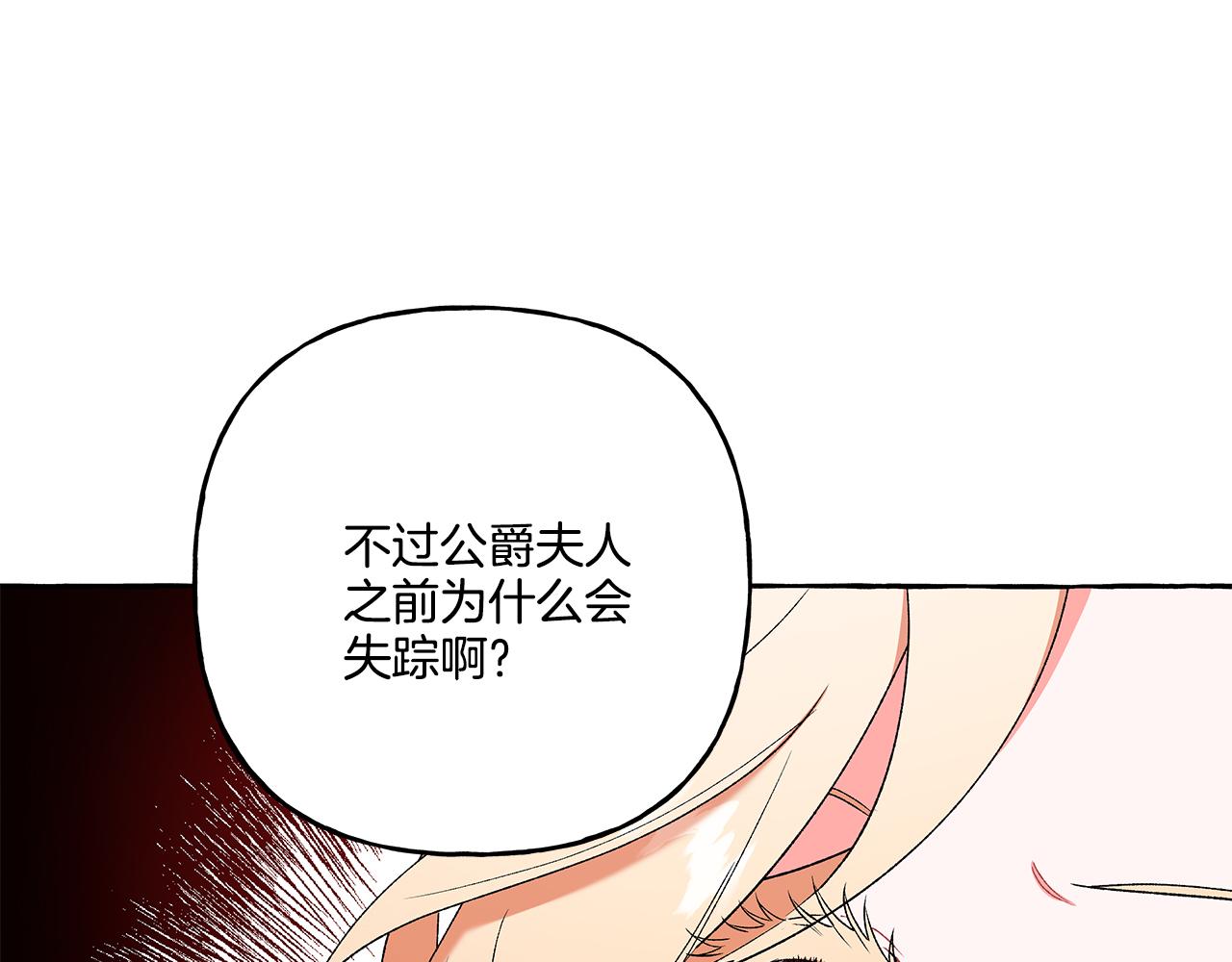 第47话 天造地设110